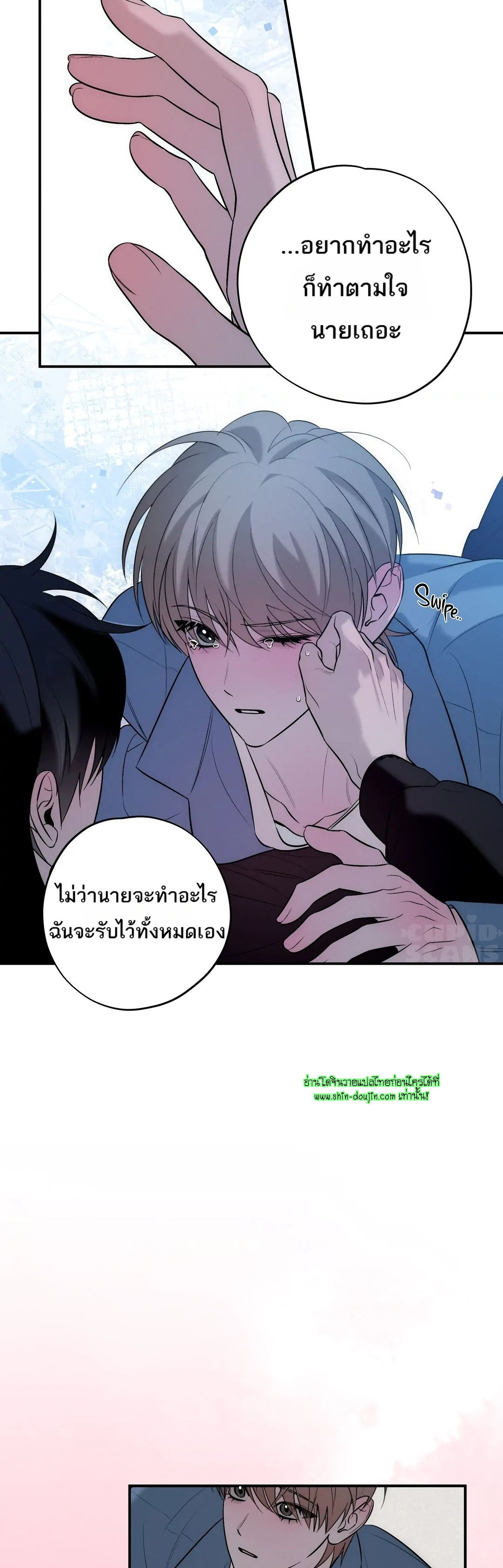 Counter Crush EP 8